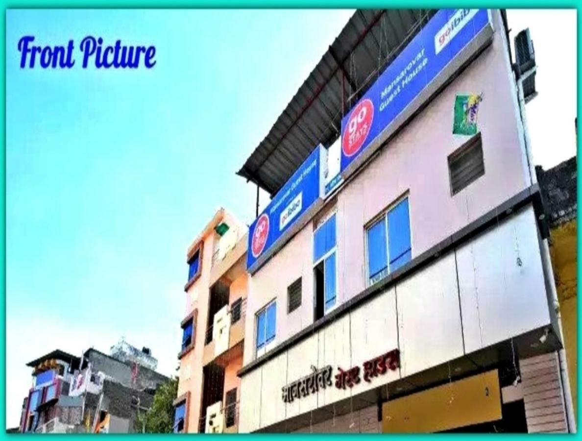 Mansarovar Guest House Ujjain Ngoại thất bức ảnh